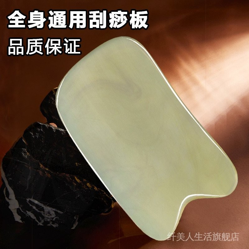 Guasha BOARD Guasha BOARD ธรรมชาติ Buffalo Horn Scraping BOARD Universal สําหรับทั้ง Body Scraping H