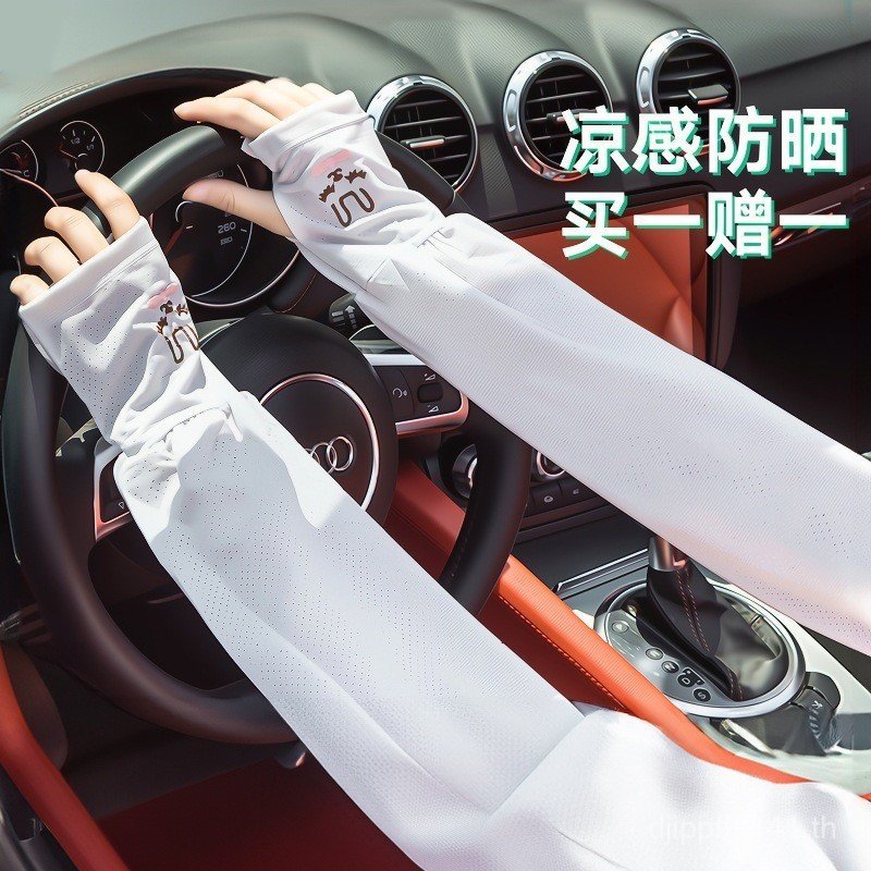 กางเกงผ้าไหมน้ำแข็งแขนยาวสำหรับฤดูร้อน ป้องกันUV ขณะขับรถและทำกิจกรรมกลางแจ้ง ไซส์ใหญ่ สีครีม CZR4