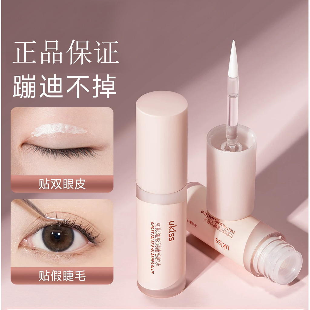Ukiss ukiss Ruying ประกอบขนตาปลอมกาวจัดแต่งทรงผมติดทนนานธรรมชาติที่มองไม่เห็น Quick-Drying Sticky Ey