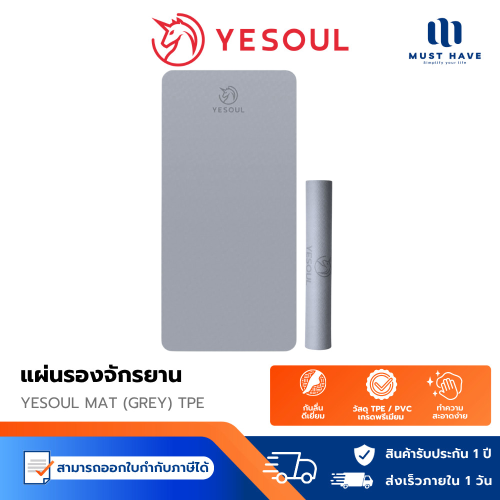YESOUL Mat Grey แผ่นรองจักรยาน/เครื่องออกกำลังกาย TPE/ยางกันลื่น เหมาะสำหรับ Spin Bike, Home Gym