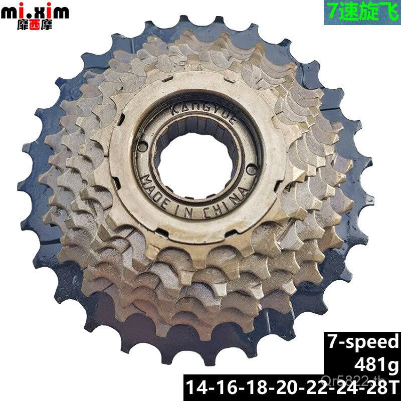 จักรยานเสือภูเขา Cyclone Flywheel 21 Speed