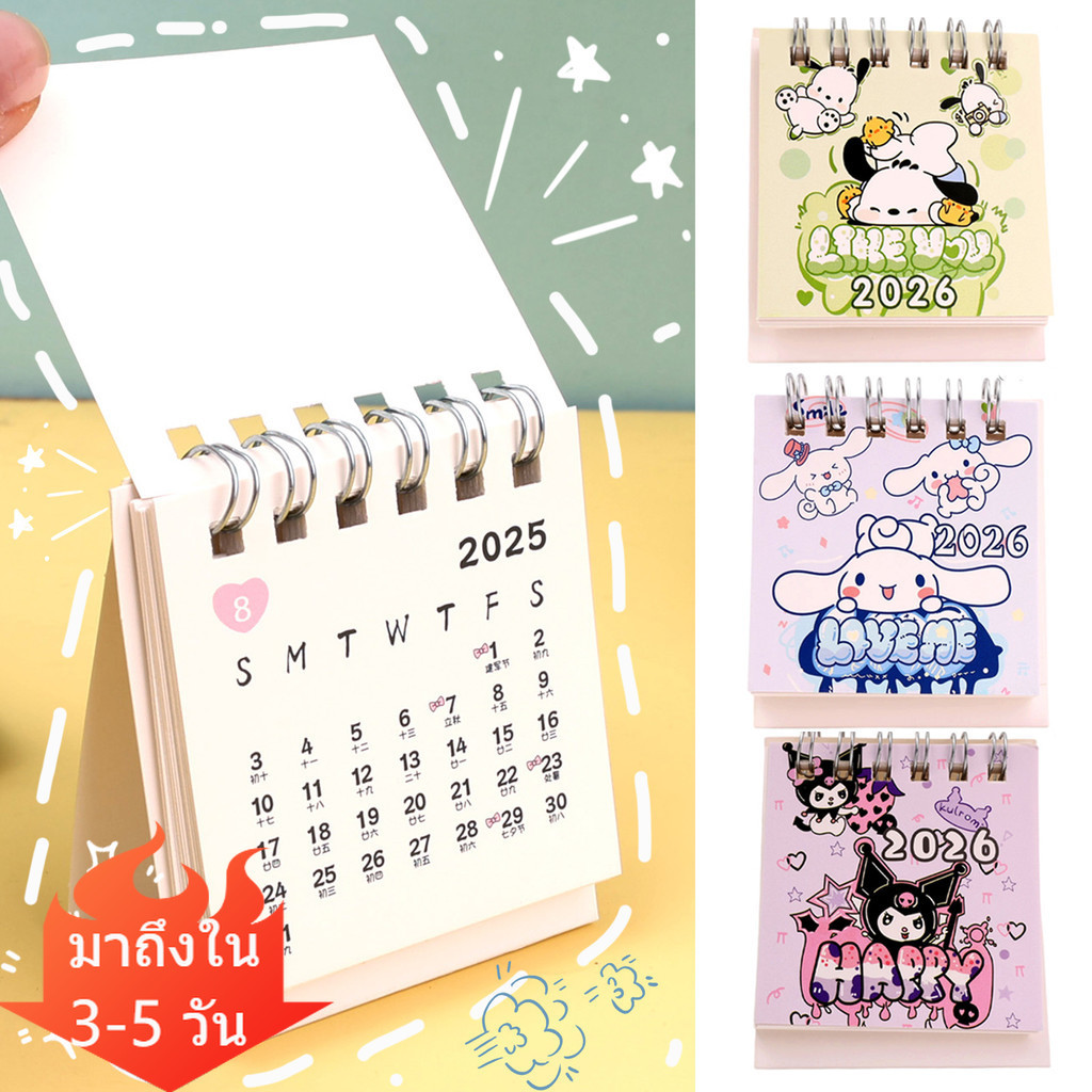 SANRIO [3-5 วันมาถึง]1/2/4 ชิ้น ซานริโอ มินิ ปฏิทินตั้งโต๊ะ 2026 | Hello Kitty Cinnamoroll Kuromi Melody Decor, วางแผนเดสก์ท็อปขนาดกะทัดรัดสําหรับเด็กผู้หญิง, ชุดเครื่องเขียนสําหรับเด็กกระดาษทนทาน