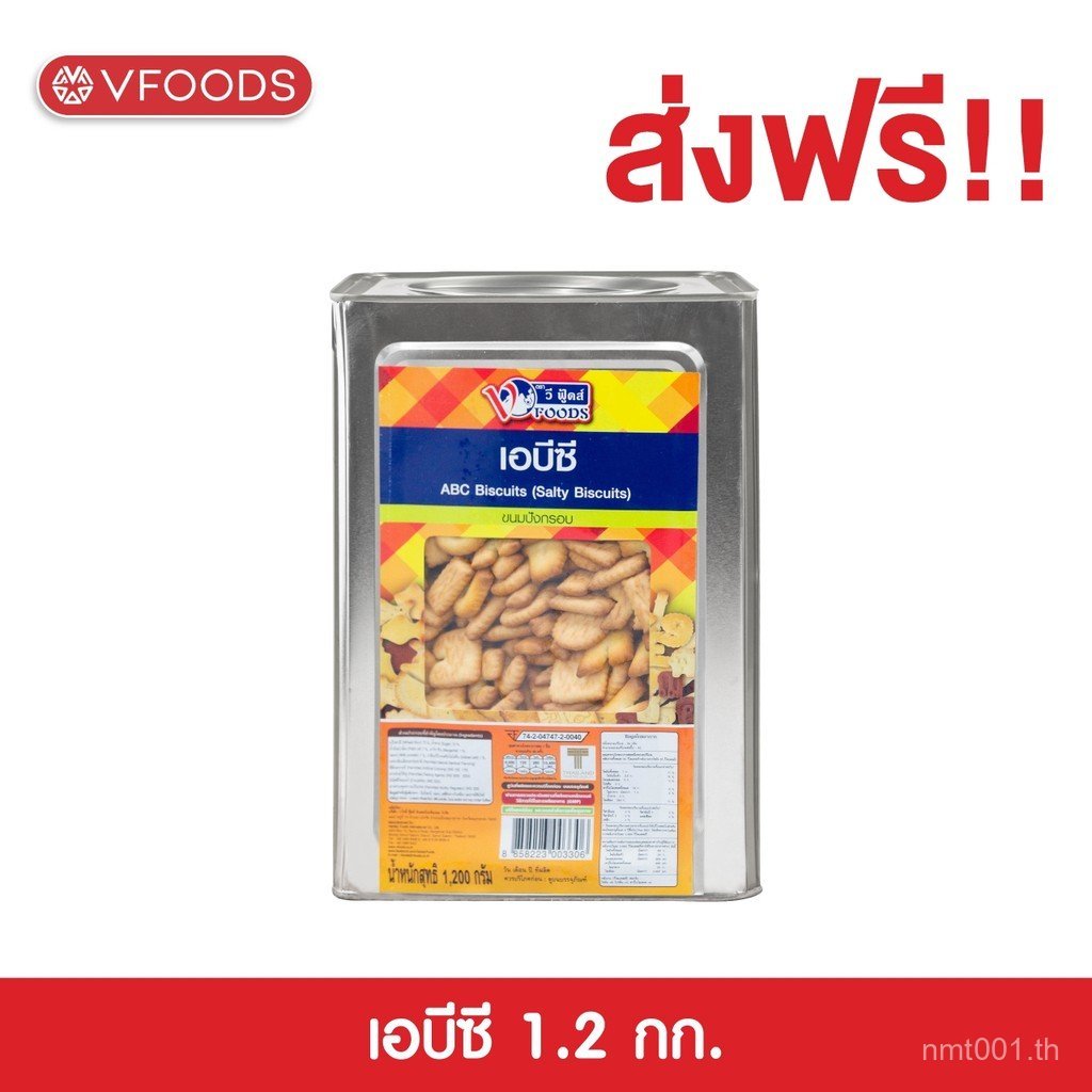 [More Cost-Effective, Includes Shipping] Vfoods V Foods Abc Crumbs 1.2 Kilograms