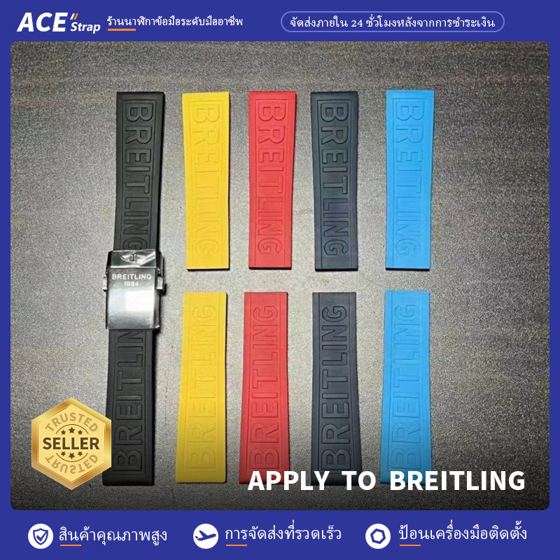 เหมาะสำหรับสายนาฬิกายางซิลิโคน Breitling ขนาด 20mm 22mm และ 24mm ใช้งานร่วมกับสายนาฬิกาซีรีส์ Superocean, Avenger, Blackbird และ Yellowfin