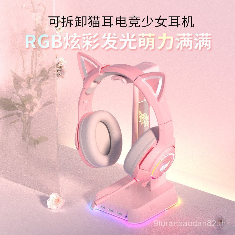 ONIKUMA ONIKUMA k9 หูฟังชุดหูฟังสาวสีชมพูหูแมวเกมชุดหูฟังสําหรับเล่นเกมคอมพิวเตอร์พร้อมไมโครโฟน