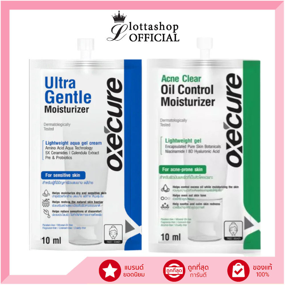 🔥แท้/ดีลสุดคุ้ม/ไลฟ์ทุกวัน🔥(1ซอง) Oxe'cure Ultra Gentle Moisturizer / Acne Clear Oil Control Moisturizer 10ml