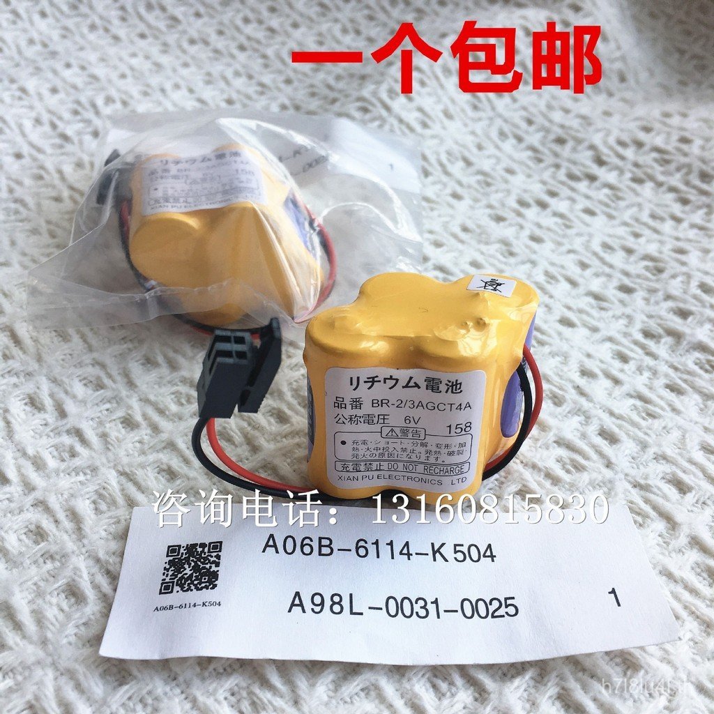 แบตเตอรี่ CNC ของแท้ BR-2/3AGCT4A/A98L-0031-002/A06B-6114-K504/K506