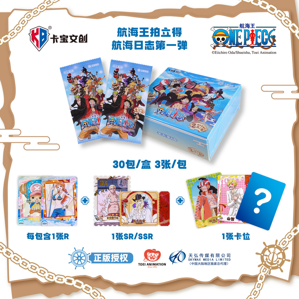 KABAO วันพีซ อินสแตนต์โฟโต้ - บันทึกการเดินเรือ ซีรี่ย์ 1 One Piece Instant Photo - Voyage Log Series 1