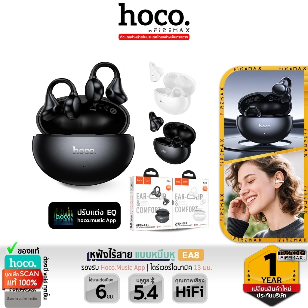 HOCO EA8 หูฟังไร้สาย แบบหนีบหู Clip-on รองรับแอป hoco. music ปรับแต่งเสียงและคอนโทรล แบต 6 ชม. hc3