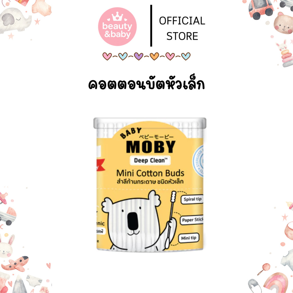 Moby  คอตตอนบัดหัวเล็ก สำหรับเด็ก สำลีก้านกระดาษ แบบกระปุกและแบบรีฟิล Baby Moby Cotton Buds