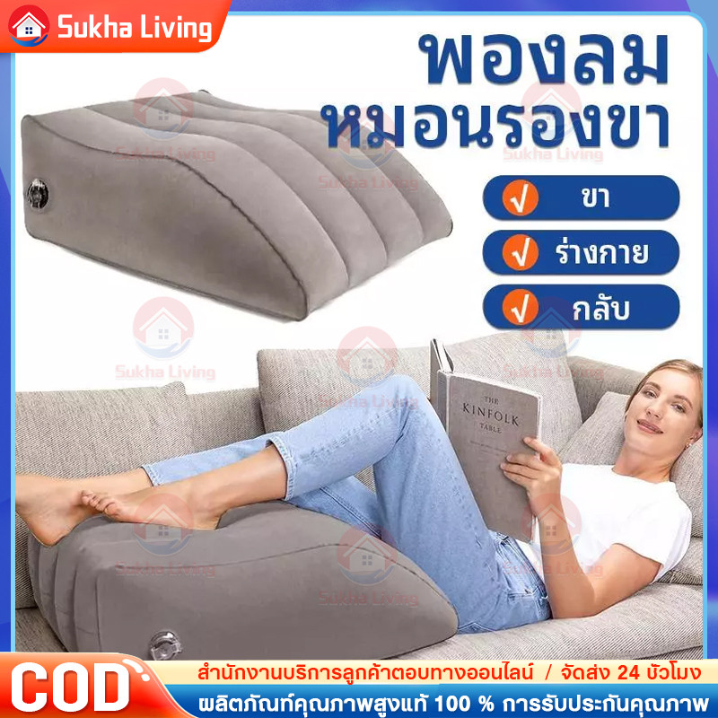 【COD】หมอนยกขา หมอนพองลมยกขา ที่ขาหมอนรองขา  เบาะรองขาเป่าลม หมอนรองขา บรรเทา อา การปวด  เส้นเลือดขอด พกพาเดินทาง