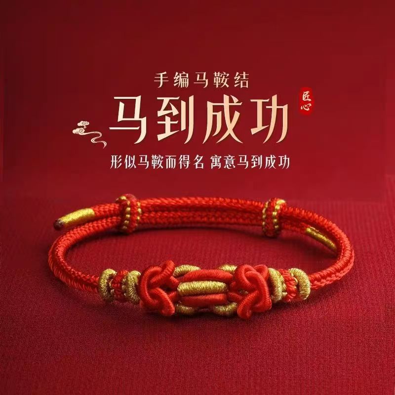 สร้อยข้อมือคู่ทอมือ Putuo Mountain Benming ส่งเสริมความสำเร็จและความโชคดี พร้อมเชือกสีแดง ของขวัญพิเศษ