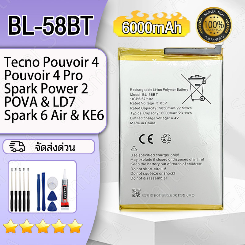 แบตเตอรี่ Tecno Spark 6 Air/KE6/Tecno Pouvoir 4/4 Pro/Spark Power 2 Battery BL-58BT 6000mAh รับประกัน 1ปี ฟรีชุดไขควง