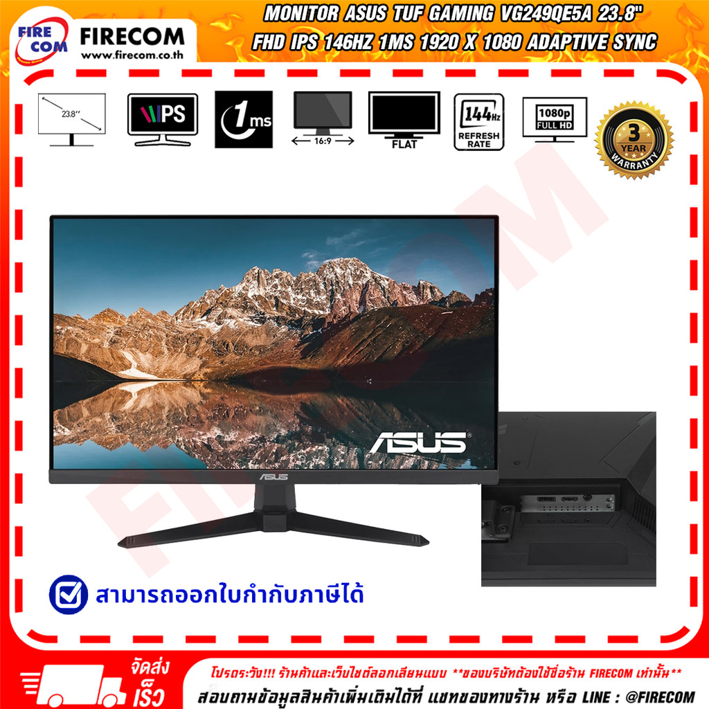 จอมอนิเตอร์ Monitor Asus TUF Gaming VG249QE5A 23.8" FHD IPS 146Hz 1ms 1920 x 1080 Adaptive Sync สามา