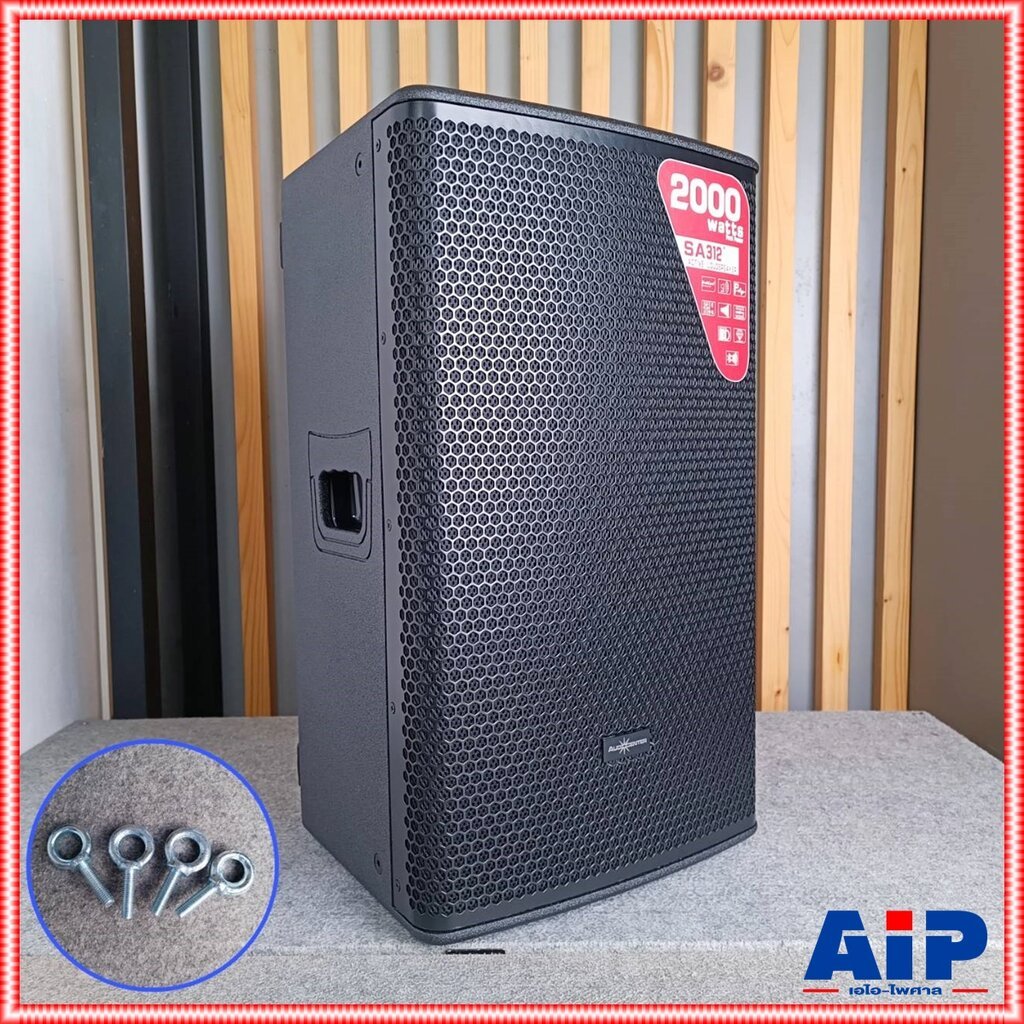 AUDIOCENTER SA312+ active speaker ตู้ไม้ ลำโพง 2 ทาง แอมป์ในตัว 2000 วัตต์ 12 นิ้ว SA-312+ SA 312+ เ