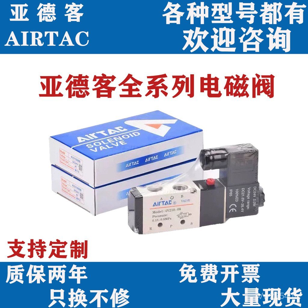 Yadeke 210-08 โซลินอยด์วาล์วนิวเมติก 4V110-06 โซลินอยด์วาล์ว 310-10 410-15 สองตําแหน่ง Five-way K3HJ