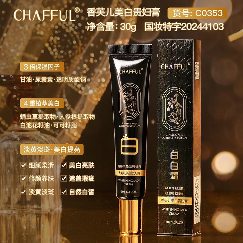 Store Selection#Xiangfuer Noble Lady Cream Moisturizing and Lightening Melanin Spots Facial Brighten