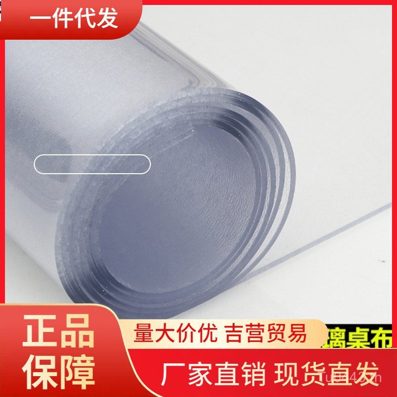 0.3/5 มม.0.2 โปร่งใส/V45O/คริสตัล/หนา 1 ยาง Pad 30.52/ผ้าปูโต๊ะแก้วอ่อน pvc/ทั้งม้วน DW5W