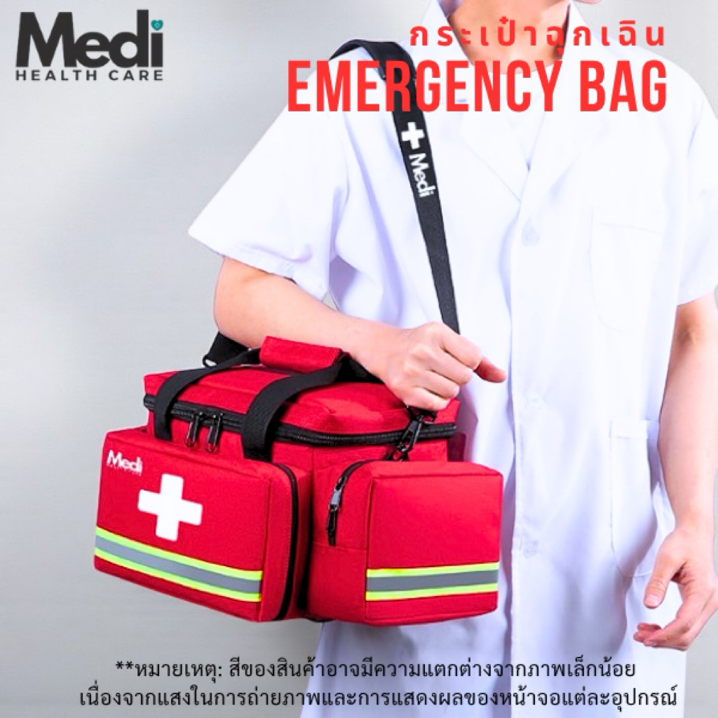 Medi กระเป๋ายาฉุกเฉินและปฐมพยาบาล ช่องจัดเก็บเยอะ มีช่องใส่บัตร ช่องในถอดออกได้ แถบสะท้อนแสง กันน้ำ