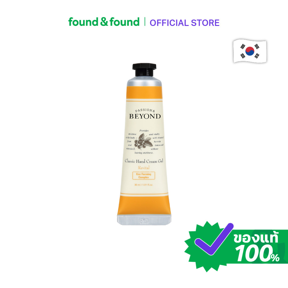 Beyond Classic Hand Cream Revital 30ml แฮนด์ครีม บำรุงมือ found & found