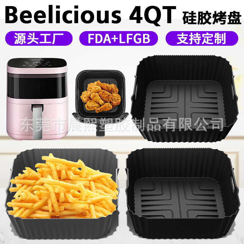 Air Fryer พร้อมถาดอบสี่เหลี่ยมซิลิโคน สำหรับ.Beelicious 4QT