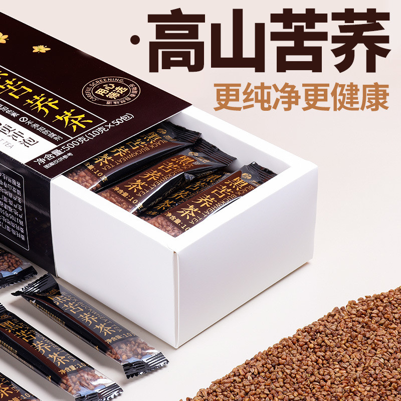 艺佰黑苦荞茶四川凉山全颗粒浓香型袋/克独立小包装中秋礼品Yibai Black Buckwheat Tea Sichuan Liangshan Whole Granules Luzhou-flavor