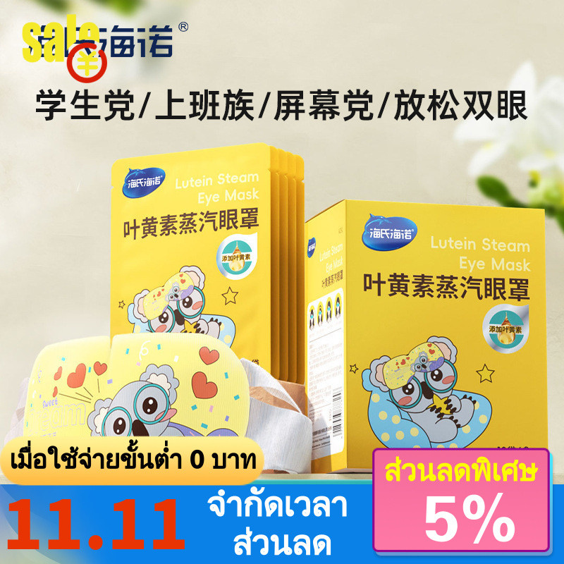 2025 Med Sheet Med Sheet Steam Mask ลดความหมองคล้ํา Hot Pack เหมาะสําหรับการนอนในความมืดที่สมบูรณ์ปก