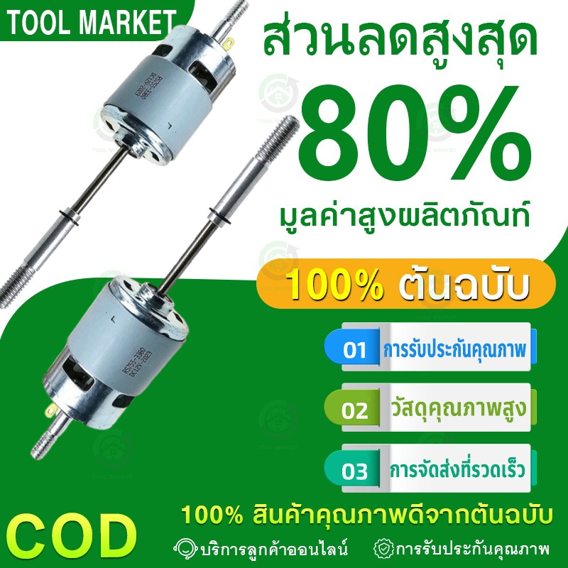 DC 12V RS755 พัดลมมอเตอร์ลูกปืนแรงบิดขนาดใหญ่ High Power Low Noise DC มอเตอร์สำหรับเครื่องมือไฟฟ้า DIY