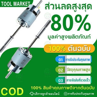 DC 12V RS755 พัดลมมอเตอร์ลูกปืนแรงบิดขนาดใหญ่ High Power Low Noise DC มอเตอร์สำหรับเครื่องมือไฟฟ้า DIY