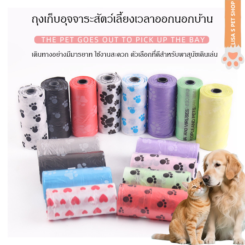 PET Poop Bag รุ่นใหม่ ถุงขยะสัตว์เลี้ยงแบบใหม่ ลายรอยเท้า พลาสติก สำหรับเก็บอุจจาระสุนัขและแมว ราคาถูก！ใช้งานได้ปลอดภัย