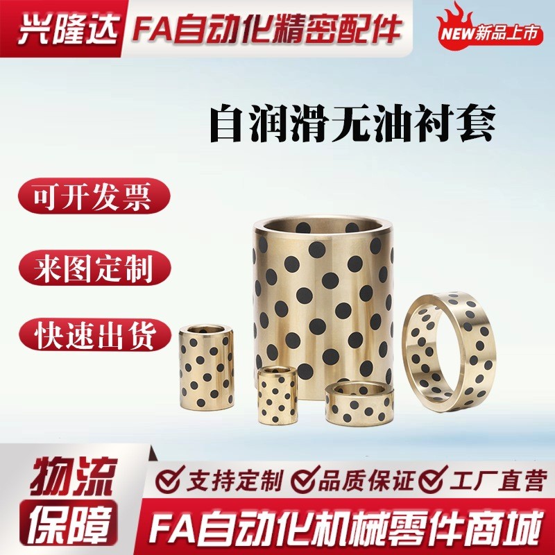 Yiheda Standard OFL03-d20 25 30-L15 16 20 25 30 40 50 บูชไร้น้ํามัน 8QCE