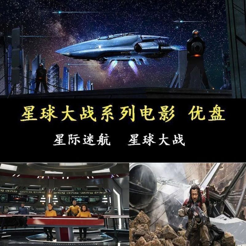 E2 Sci-Fi Movie Mandarin Star Wars Police HD Video Mobile Computer Universal MP4
