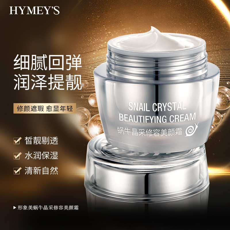 Han Chan Snail Yingcai Contouring Cream คอนซีลเลอร์ Moisturizing Cream Nourishing Softening Cream ผล