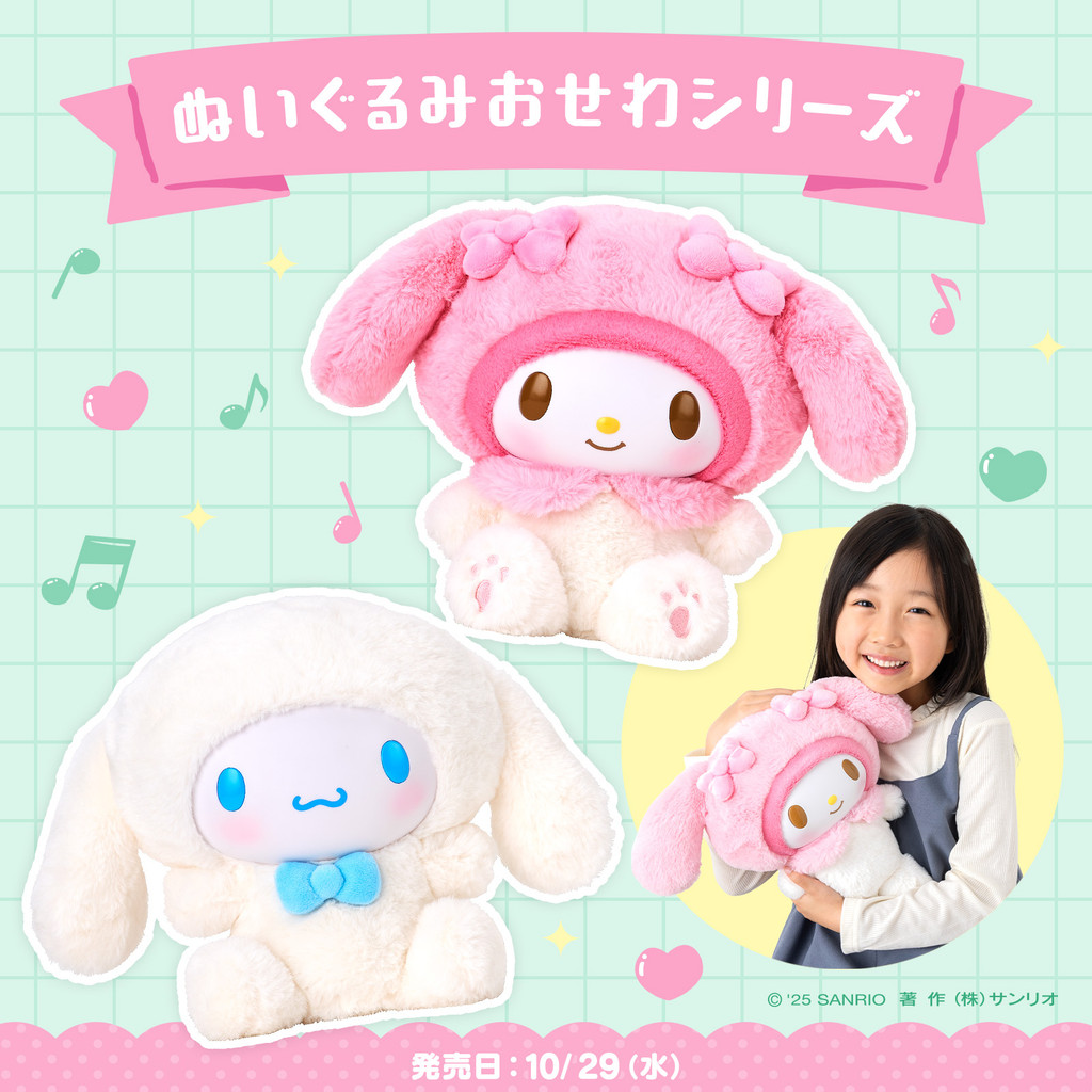 Sanrio Talking Plush Toy - Cinnamoroll / My Melody, Ages 3+, Christmas GiftㅤDirect From Japan
