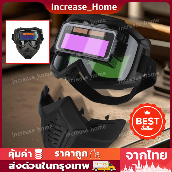 หน้ากากเชื่อม แว่นตาเชื่อมปรับแสงอัตโนมัติที่ถอดออกได้  คุณภาพสูงทนต่อแรงกระแทกปรับวงแยกประเภท Face Shield ทํางานอุปกร