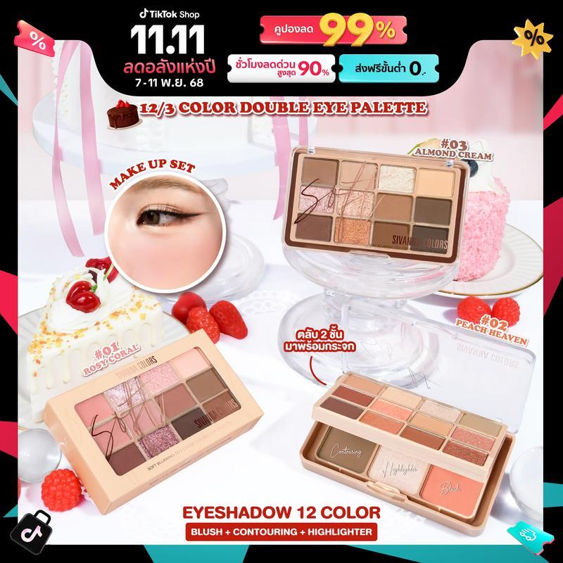 Svn SOFT BLURRING 12/3 COLOR DOUBLE EYE PALETTE : HF620