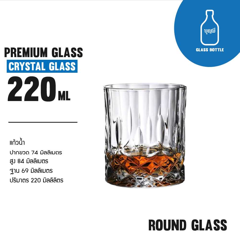 Premium Glass แก้วน้ำ แก้วกาแฟ แก้วเบียร์ แก้วน้ำใส ใส่น้ำ สินค้าพรีเมี่ยม แก้วเครื่องดื่ม (WG-005)