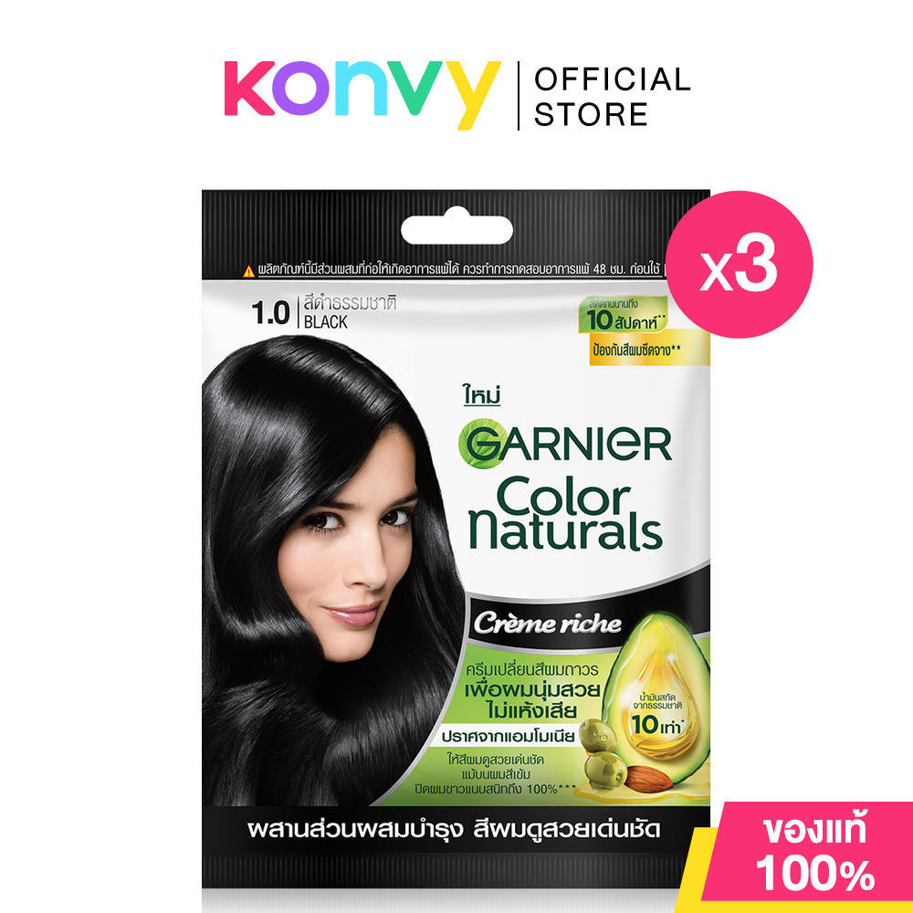 Garnier Color Naturals Creme Riche 3pcs #1 Black การ์นิเย่ ครีมเปลี่ยนสีผม.