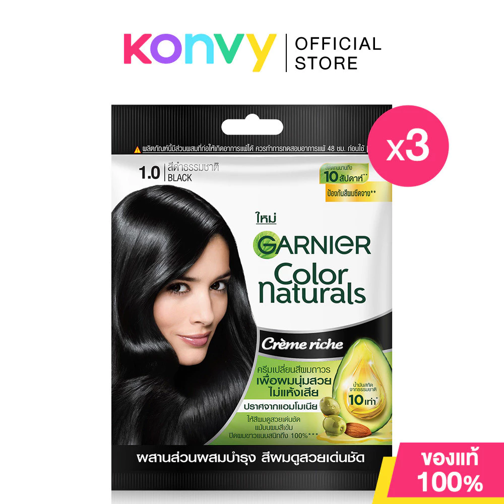 Garnier Color Naturals Creme Riche 3pcs #1 Black การ์นิเย่ ครีมเปลี่ยนสีผม.