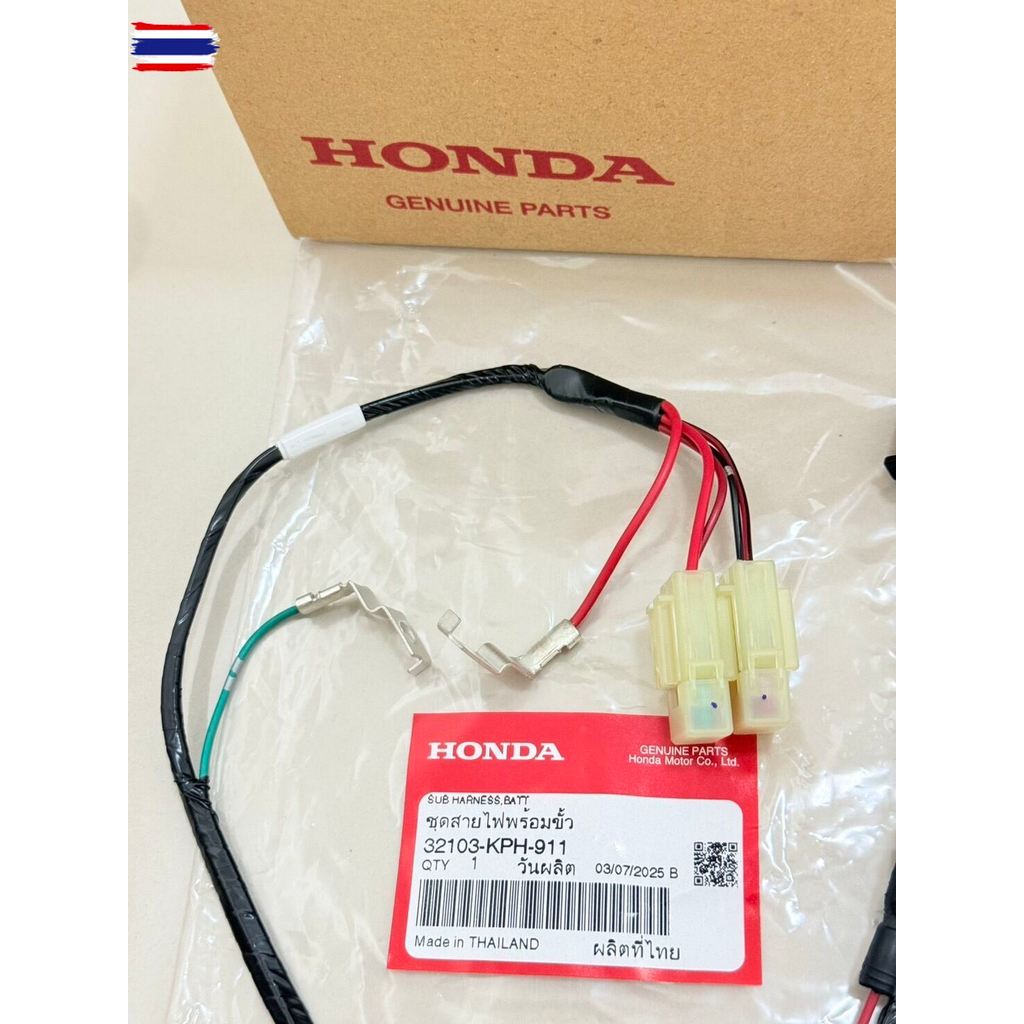 32103-KPH-911 ชุดสายไฟขั้วแต W125R,S เท้า แท้เิกศูนย์