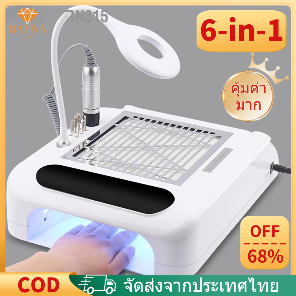 เครื่องทำเล็บ 6 in 1: กาวโฟโตเทอราพี/เครื่องขัดเล็บ/หมอนมือทำเล็บ/เครื่องดูดฝุ่นทำเล็บ/ไฟทำเล็บ/กล่องเก็บของ