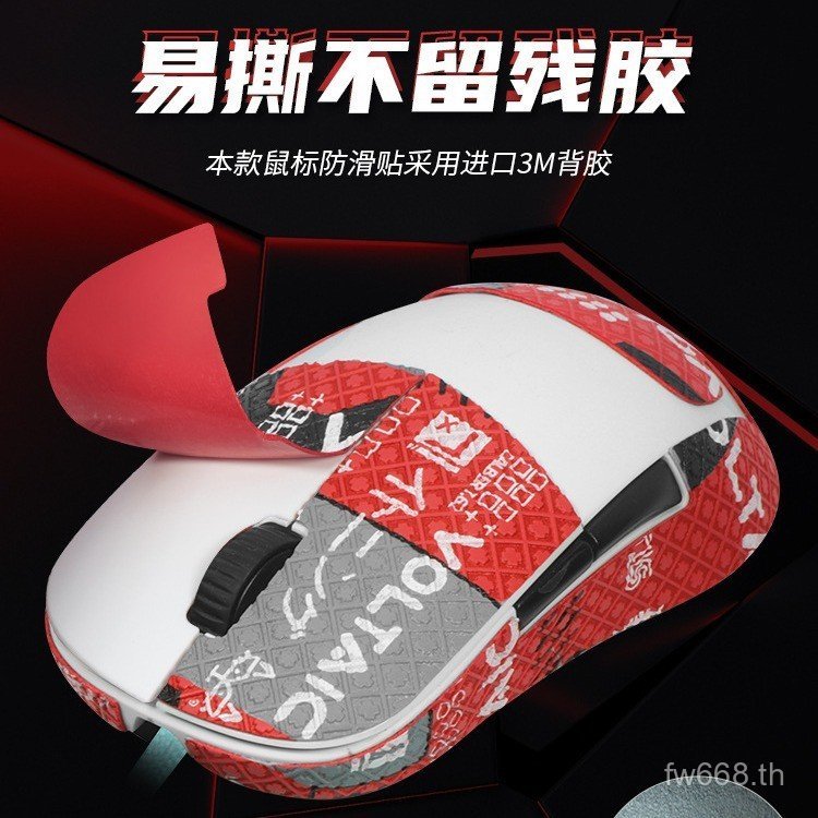 ยอดนิยมที่ใช้ Endgame Gear XM2WE Mouse สติ๊กเกอร์กันลื่น xm2we สติ๊กเกอร์ สติ๊กเกอร์กันเหงื่อ รวมทุก