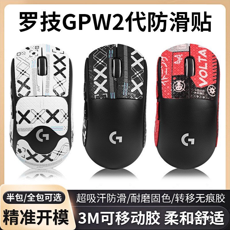 ยอดนิยม gpw2 สติกเกอร์กันลื่นเหมาะสําหรับ Logitech gpw รุ่นที่สองสติกเกอร์กันลื่นเมาส์สติกเกอร์กันลื