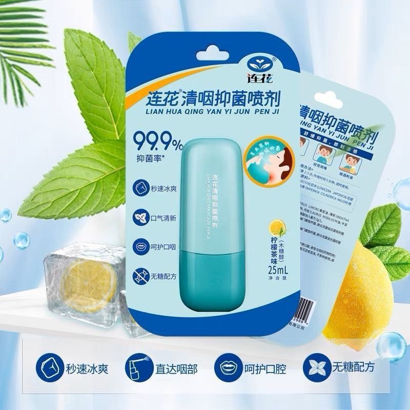 Lianhuaqing Antibacteria Spray Oral Ulcer Throat Fresh Breath Care Lotus สเปรย์คอต้านเชื้อแบคทีเรีย 