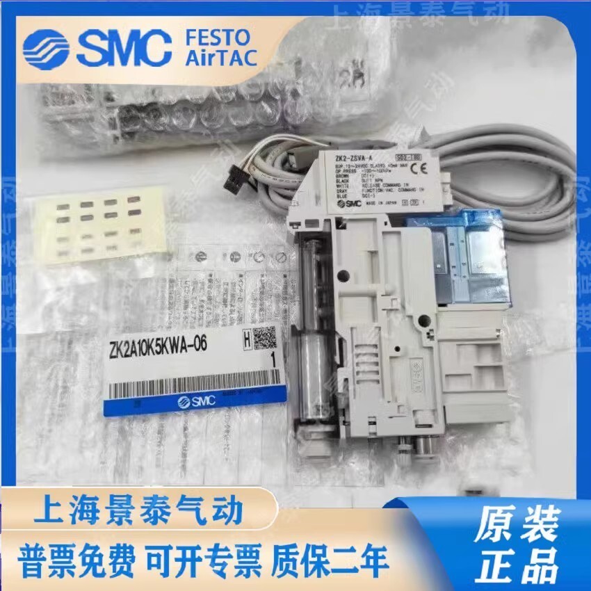 SMC เครื่องกําเนิดสูญญากาศ ZK2A07K5AL-06 ZK2A10K5ALA-06 15KW ZK2A12K5AL-08