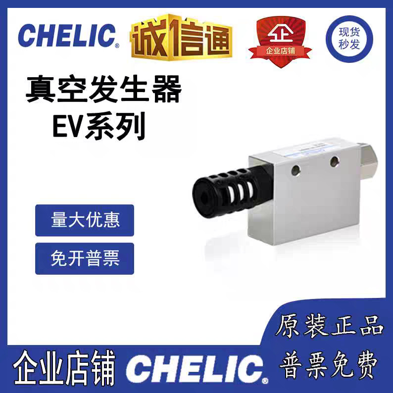 Taiwan Gas Like เครื่องกําเนิดไฟฟ้าสูญญากาศ EV05/EV10/EV15/EV20/EV25/EV30-S/SK