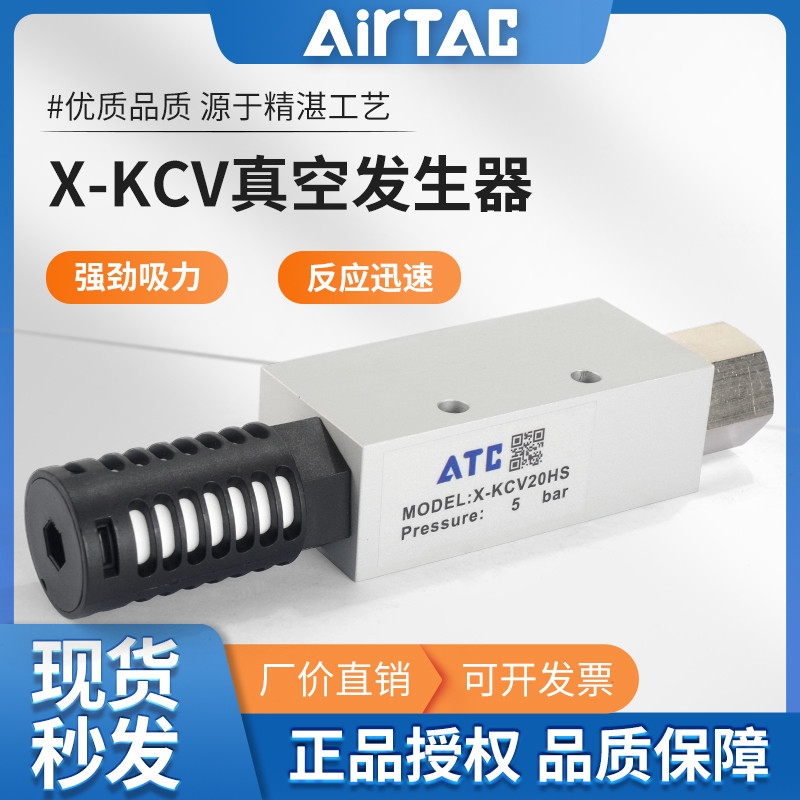 Yadeke CV เครื่องกําเนิดสูญญากาศแรงดันลบดูดสูง X-KCV10HS 15HS 20HS 25HS 30HS CK