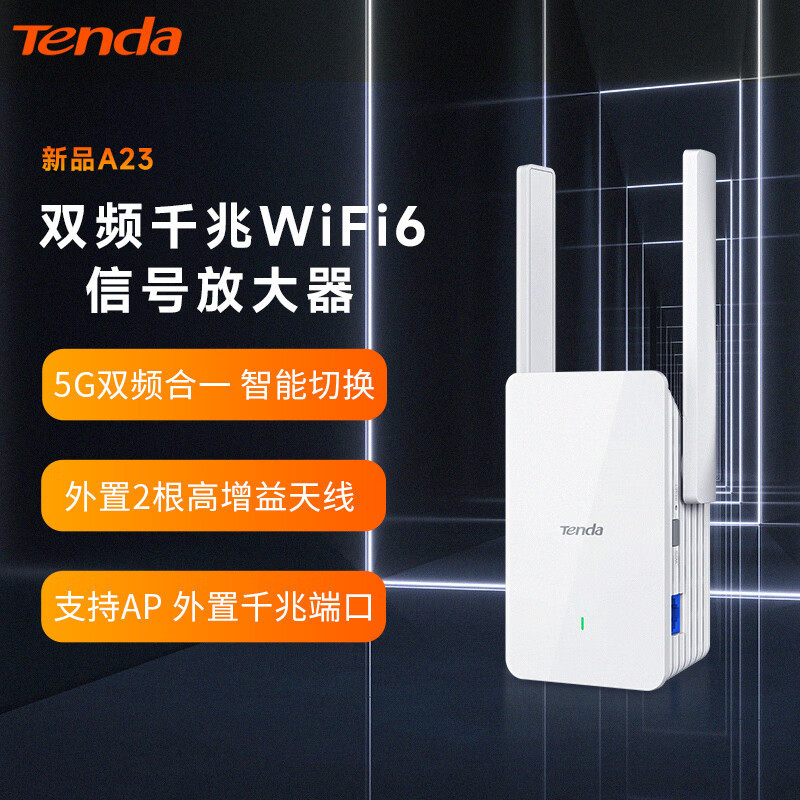 Tenda/Tenda A23 เครื่องขยายสัญญาณ wifi Booster 1500M Gigabit WiFi6 Net Relay
