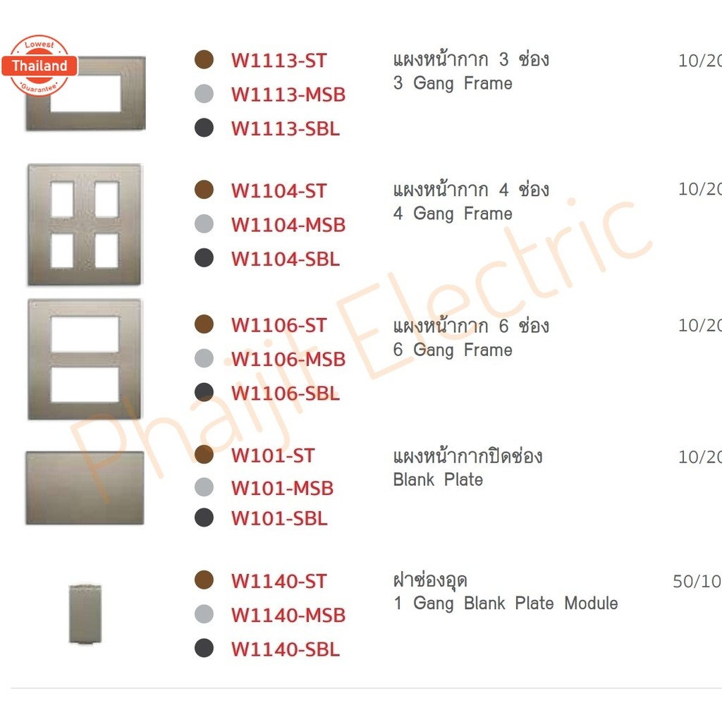 Haco W101-ST จานเปล่า สีดำด้าน Haco W101-ST Blank Plate