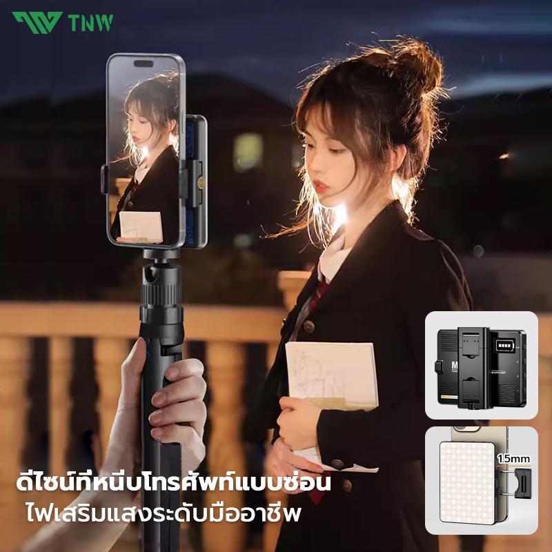 TNW D25 ไฟดาราพกพา ไฟวิดีโอ LED แบบชาร์จไฟ หรี่แสงได้ 3000K-9900K ไฟสตูดิโอถ่ายภาพโคมไฟ ไฟถ่ายรูป สา